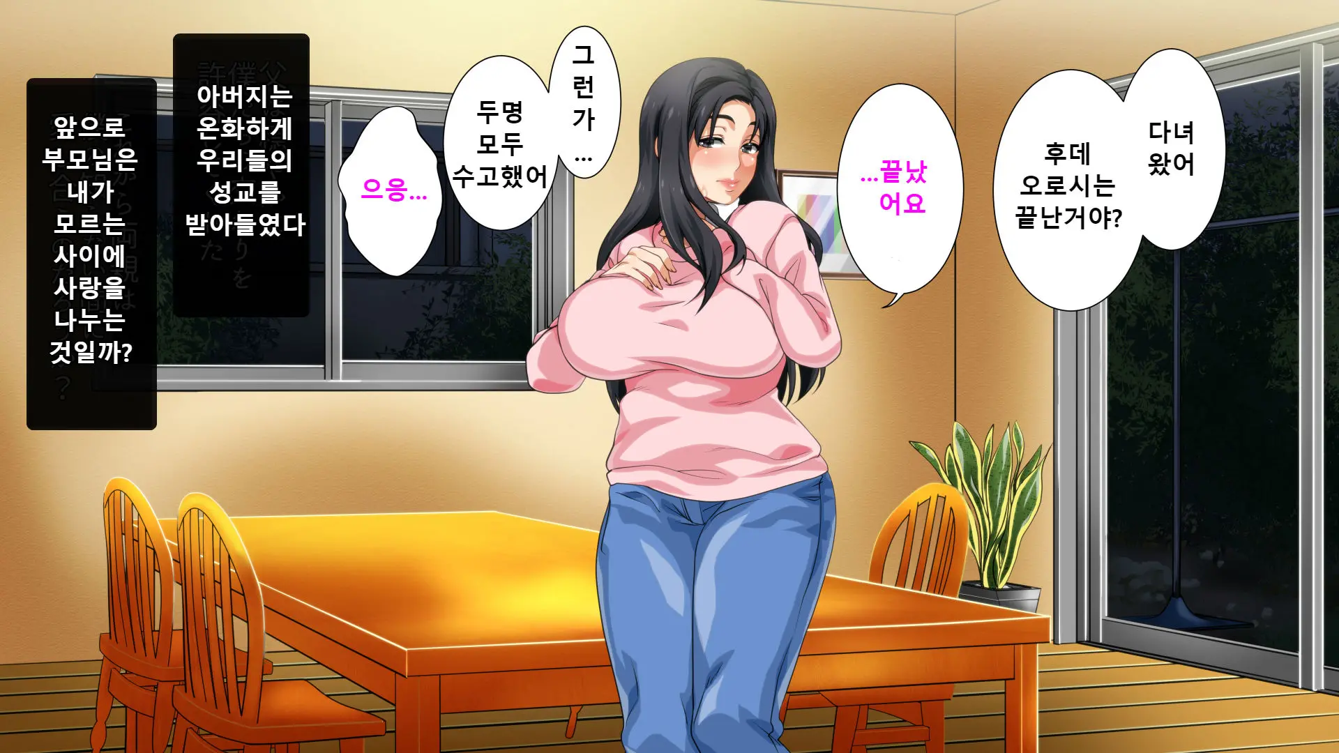 Hahaoya Ni Yoru Fudeoroshi Ga Gimuka Sareta Sekai | 엄마에 의한 성교육이 의무화 돼있는 세계
